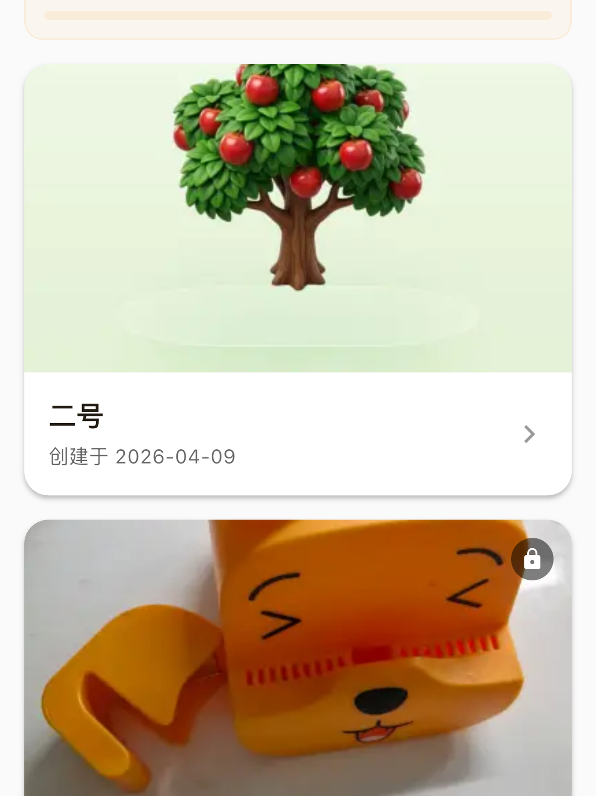 书香伴读 screenshot 10