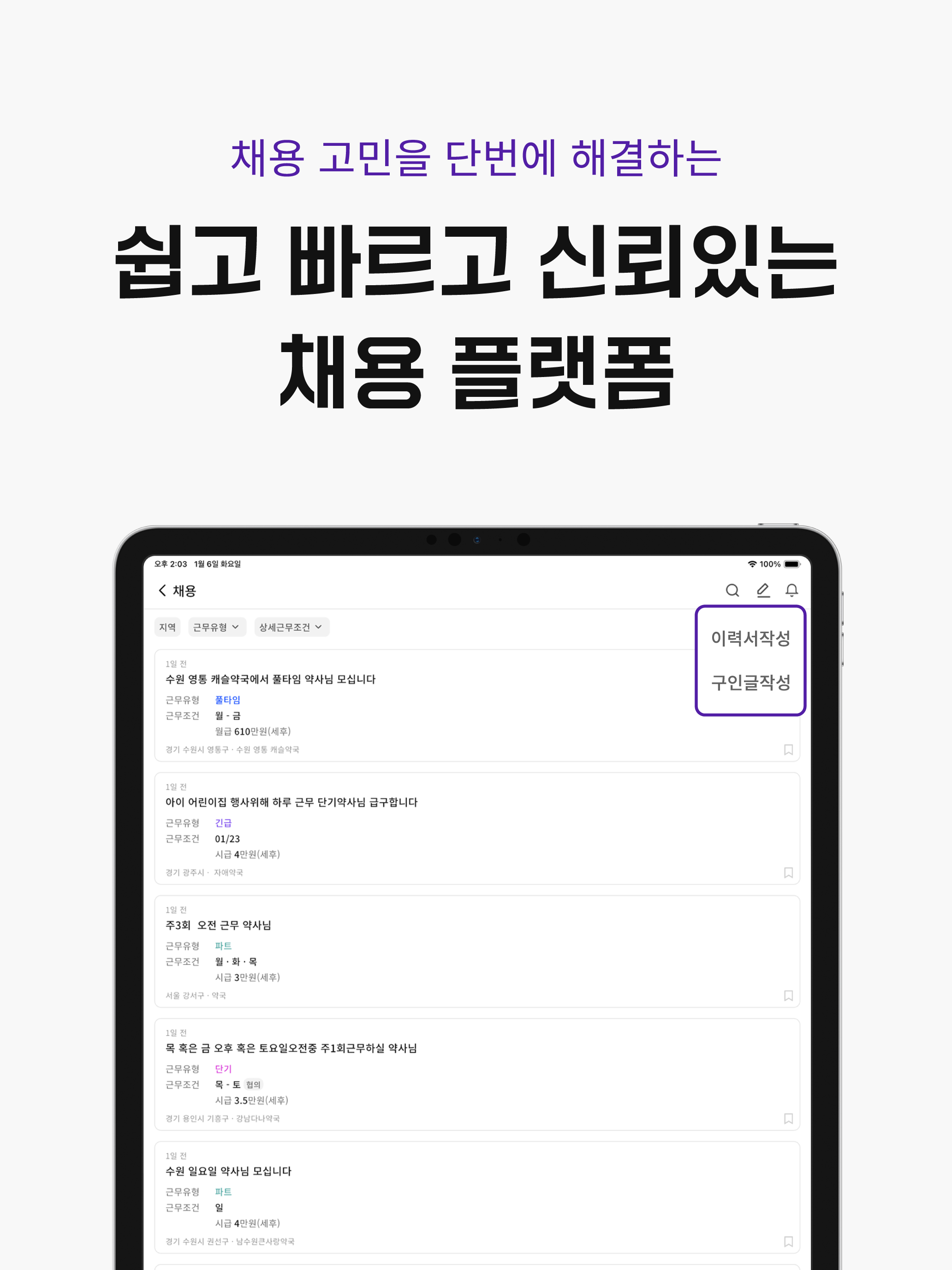 모약 - 약사를 위한 필수 서비스
