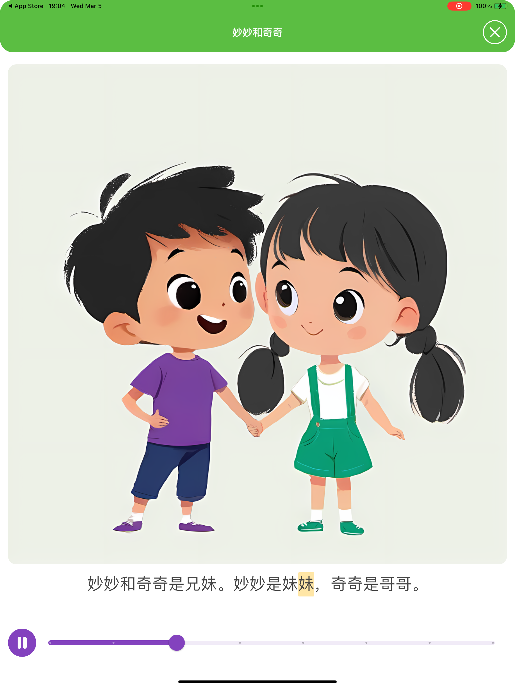 Wondalearn Chinese Reading