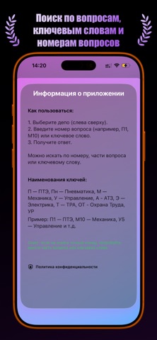 Metrotest screenshot