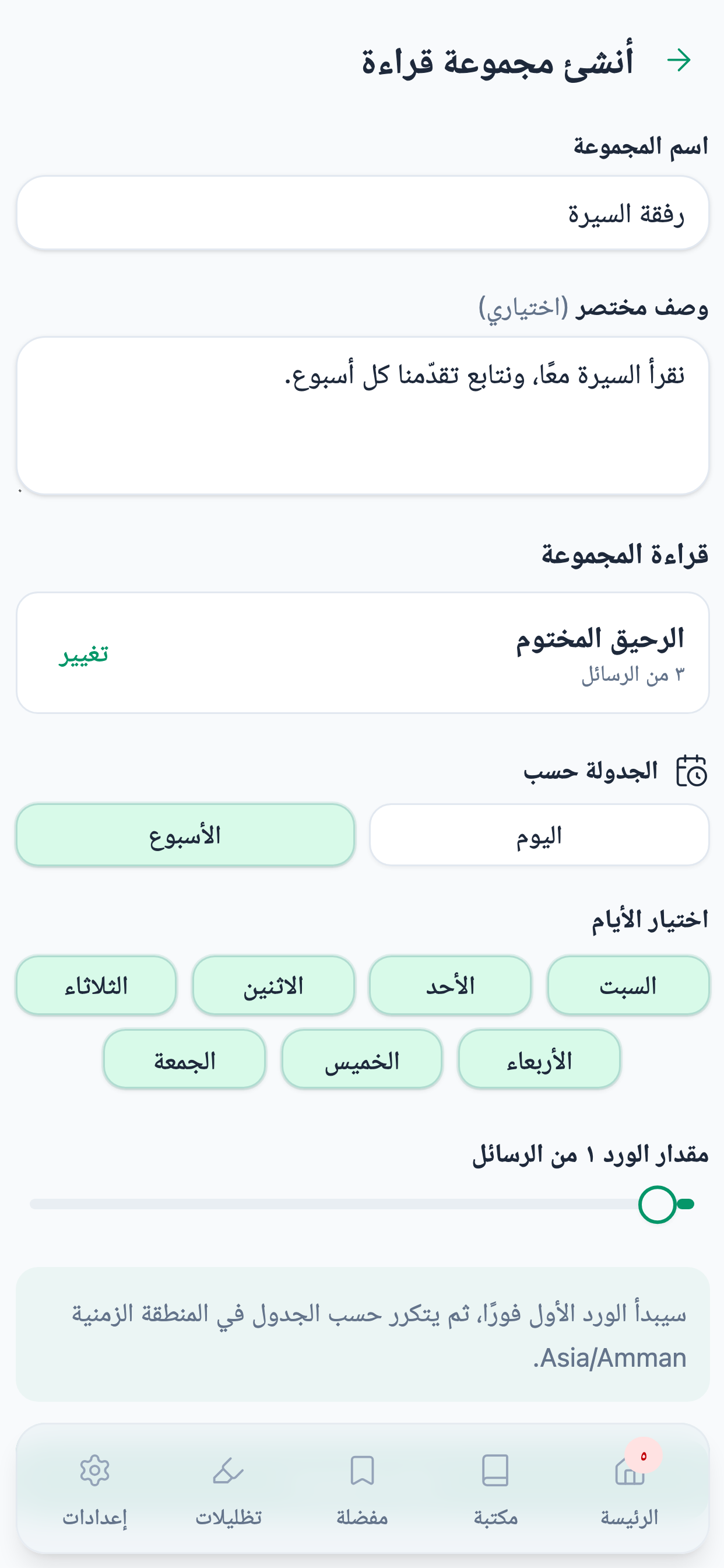 فائدة screenshot 8