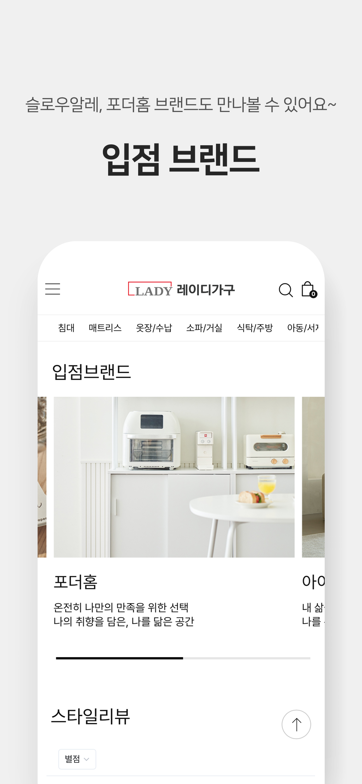레이디가구몰 - 가구, 홈리빙, 인테리어의 모든 것.
