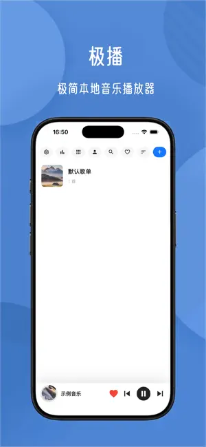 Jibo - Local Music Player screenshot 1