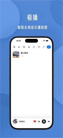 Jibo - Local Music Player Screenshot 1 of 3