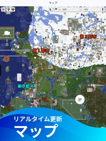 MBFサーバー ～みんなのサバイバル生活コミュニティ～ iPad screenshot