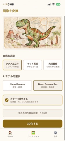 MemoryCraft screenshot