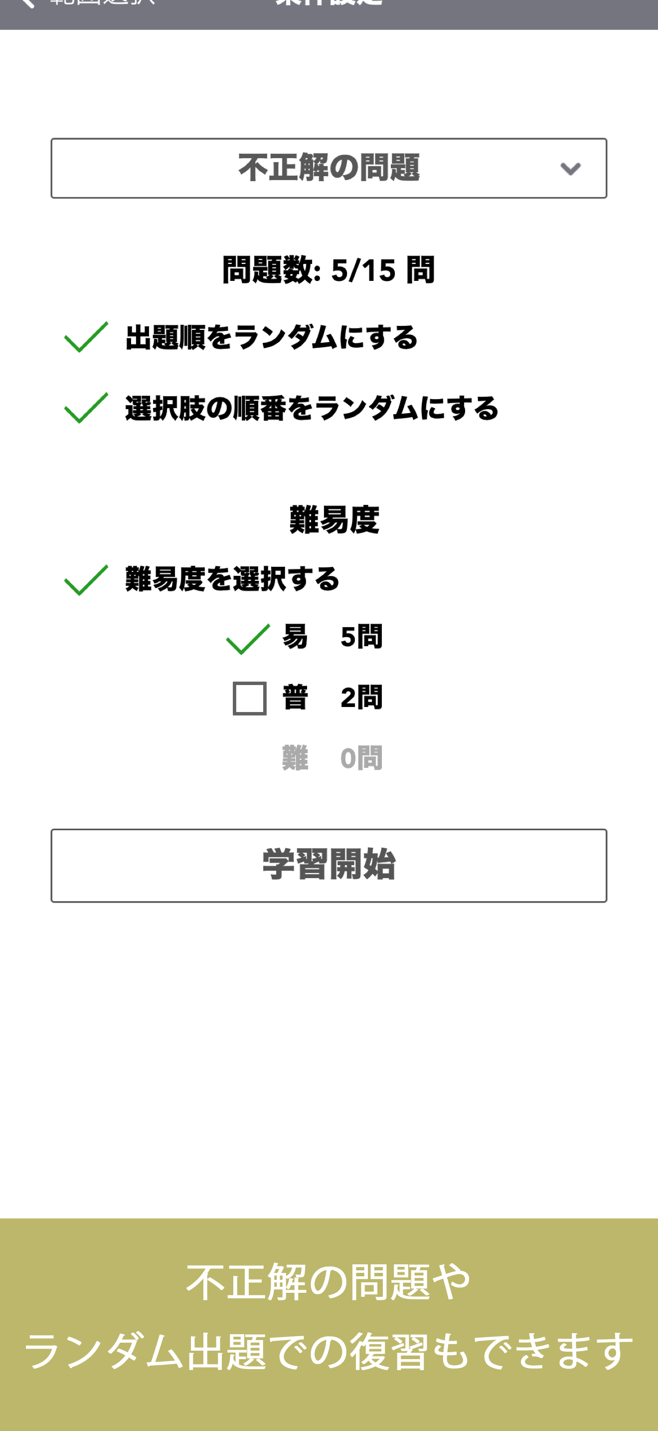 宅ドリル便 診療放射線技師編