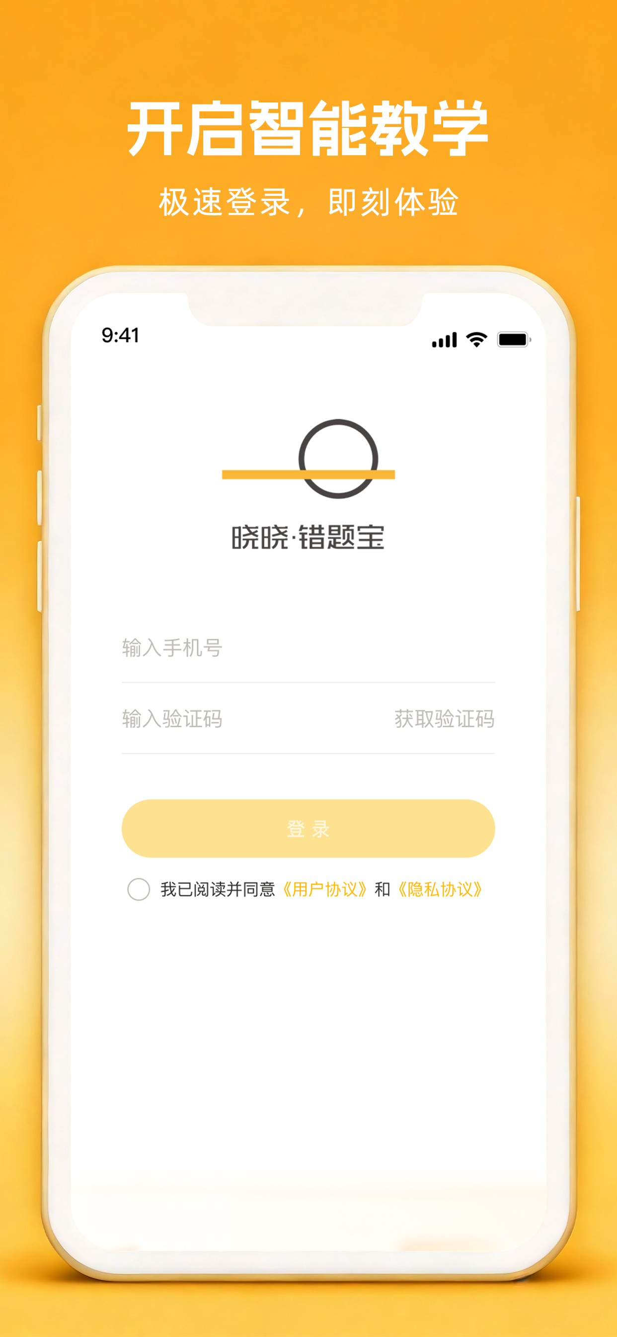 晓晓错题宝