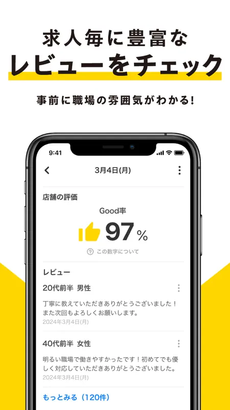 タイミー | すぐに働ける単発アルバイトが見つかる求人アプリ screenshot 6 of 7