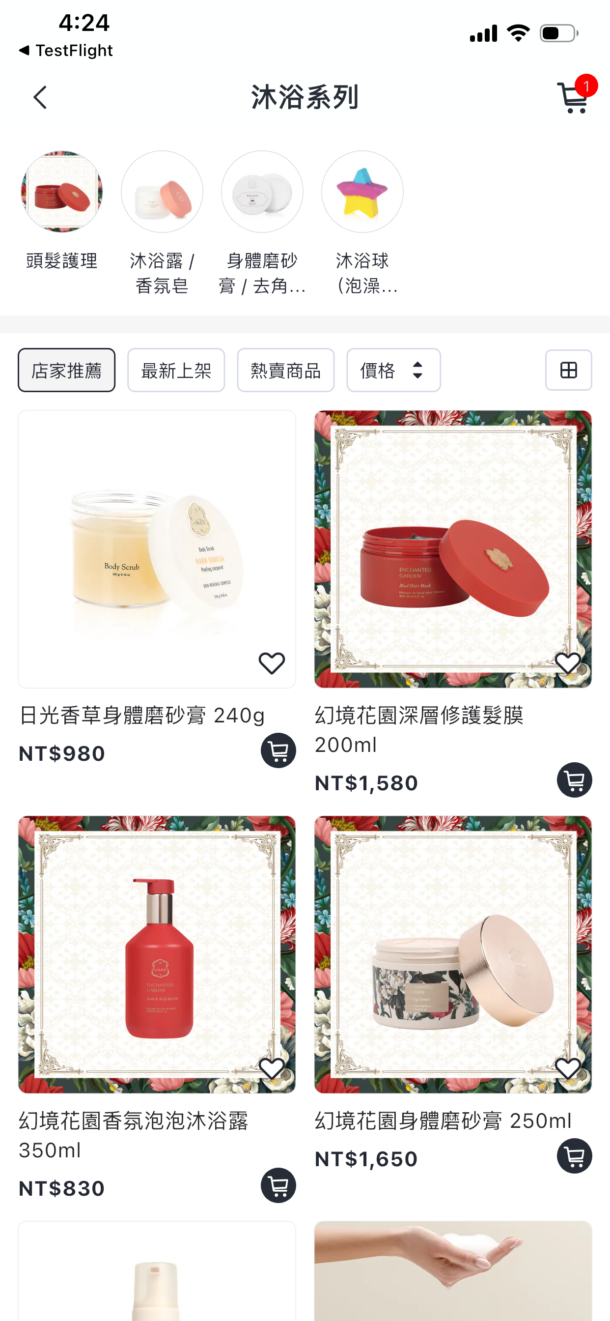LALINE | 頂級天然沐浴香氛保養