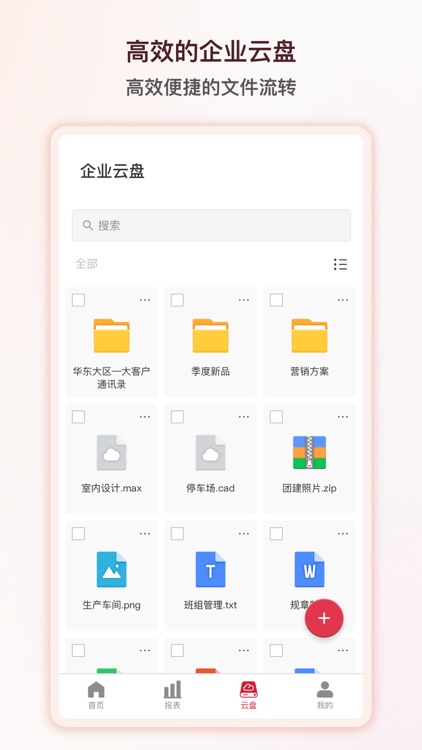 矢量智云 screenshot-5