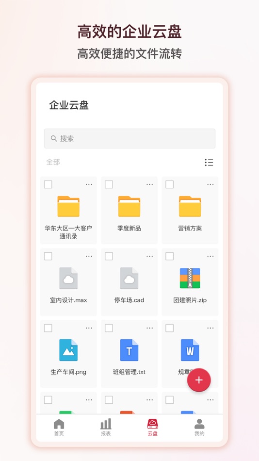 #6. 矢量智云 (iOS) 게시자: 矢量云科信息科技(无锡)有限公司