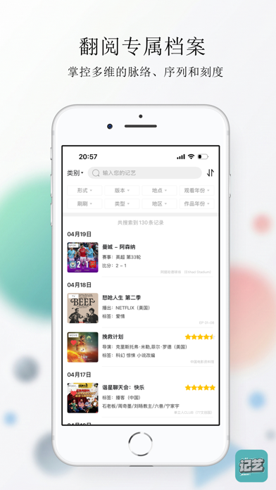 记艺 app screenshot 3