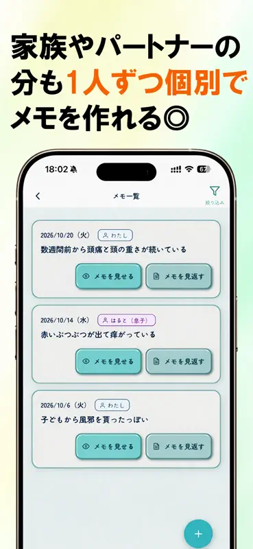 通院メモリー screenshot 6 of 9