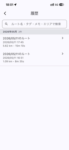 Trip-Logger Screenshot 3 of 3