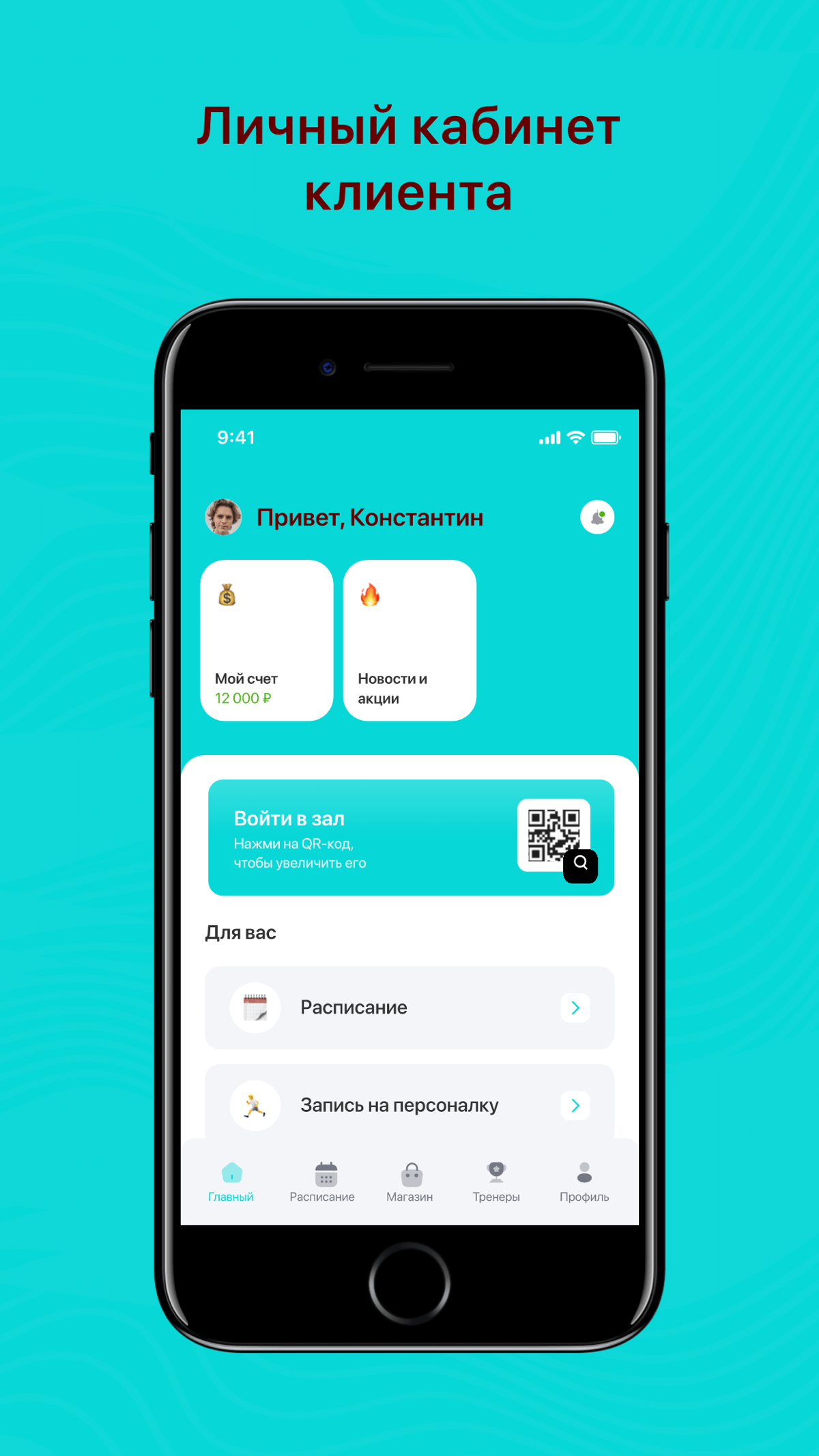 ГАЛАТЕЯ школа танца и спорта Data on App Store in Russia - App Profile  Overview - FoxData