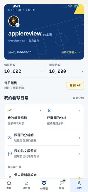 卡斯分析 screenshot 3