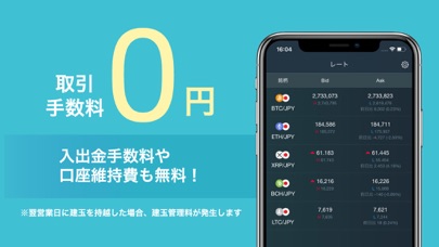 みんなのコイン Screenshot