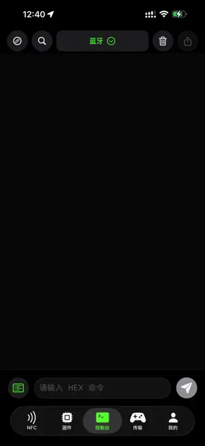 iNFCi screenshot 4
