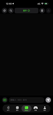 iNFCi Screenshot 4 of 6