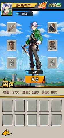 星球大作战-进化 screenshot