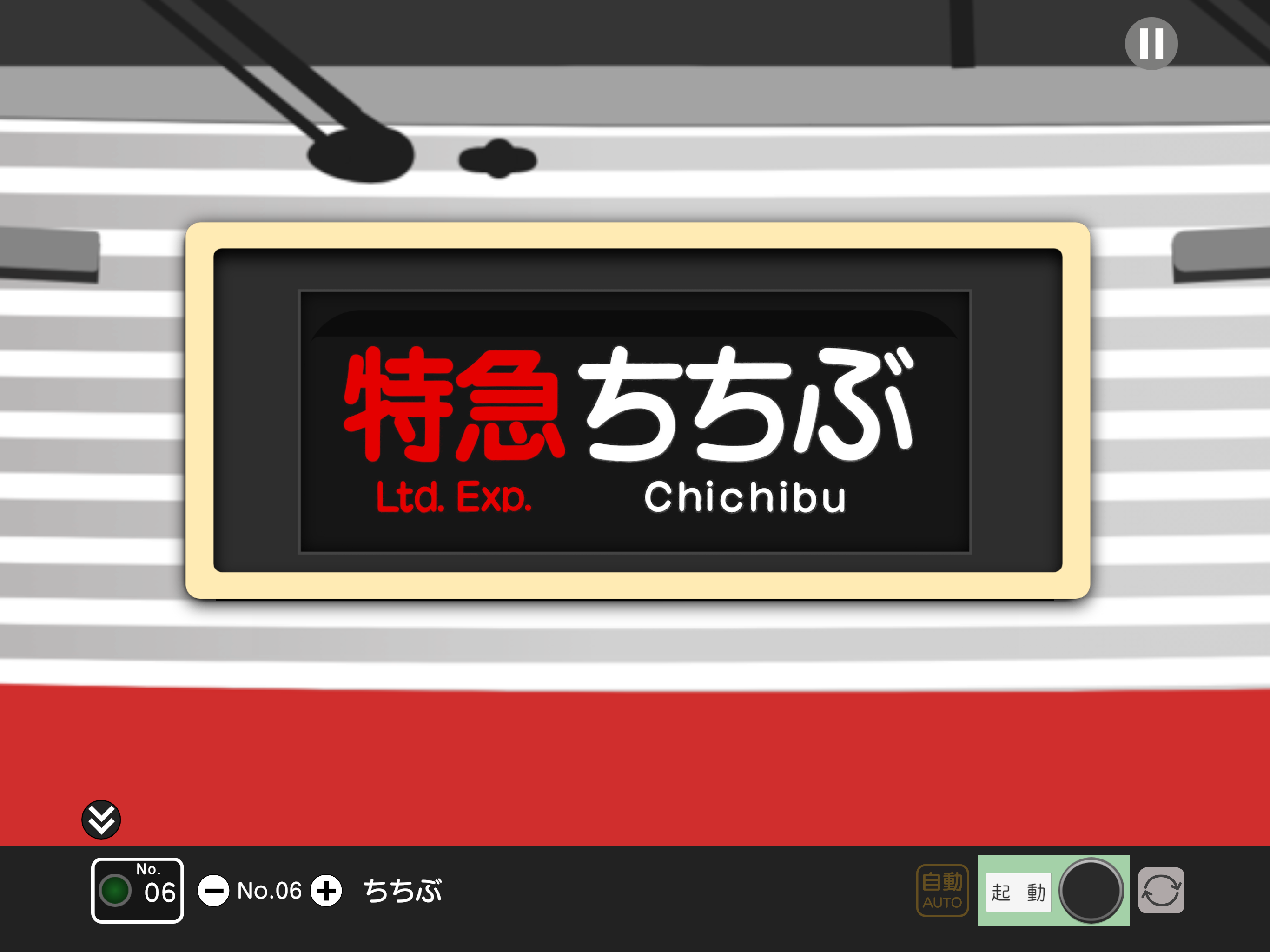幕コレMINI 西武鉄道10000系 ニューレッドアロー