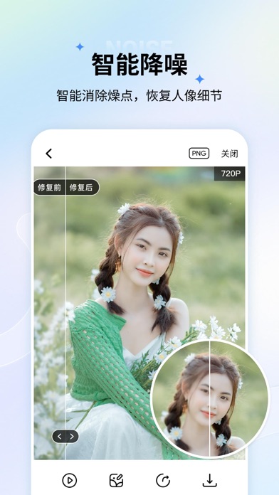 老照片修复-立等可取，旧照修复 iPhone screenshot 6 - Utilities app