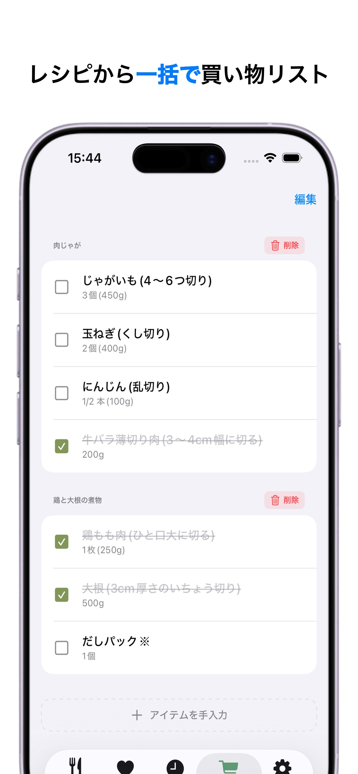 スクリーンショット 6