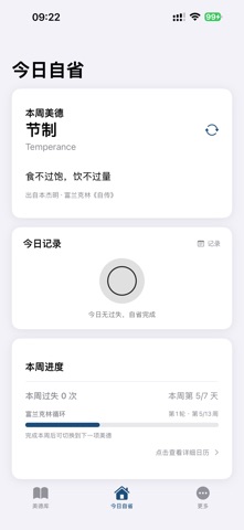 富兰克林美德 screenshot