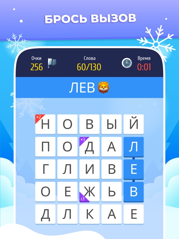 Screenshot #5 pour Words of Clans — Word Puzzle