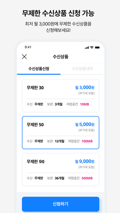 엔팩스 Screenshot