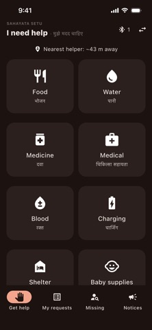 App screenshot