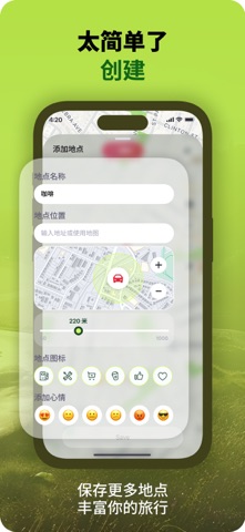 查找 位置 手机定位与追踪器: RideUp screenshot