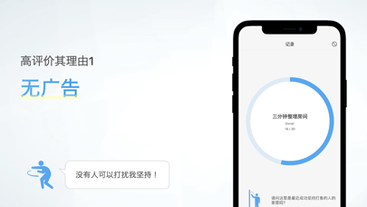 持续 - 日常自律和目标管理，达成健身、学习等习惯 screenshot