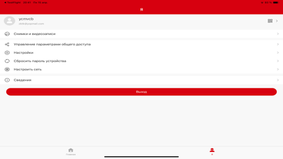 Screenshot 2 of HikCloud TM App