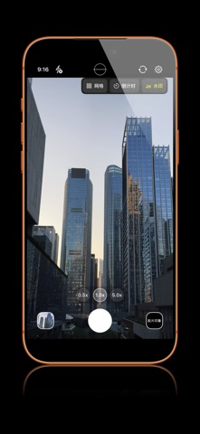 Levelens screenshot