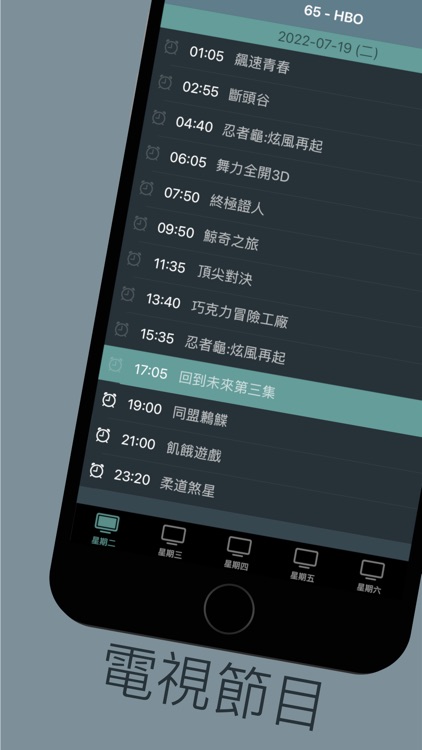 電影時刻 MovieTime screenshot-5