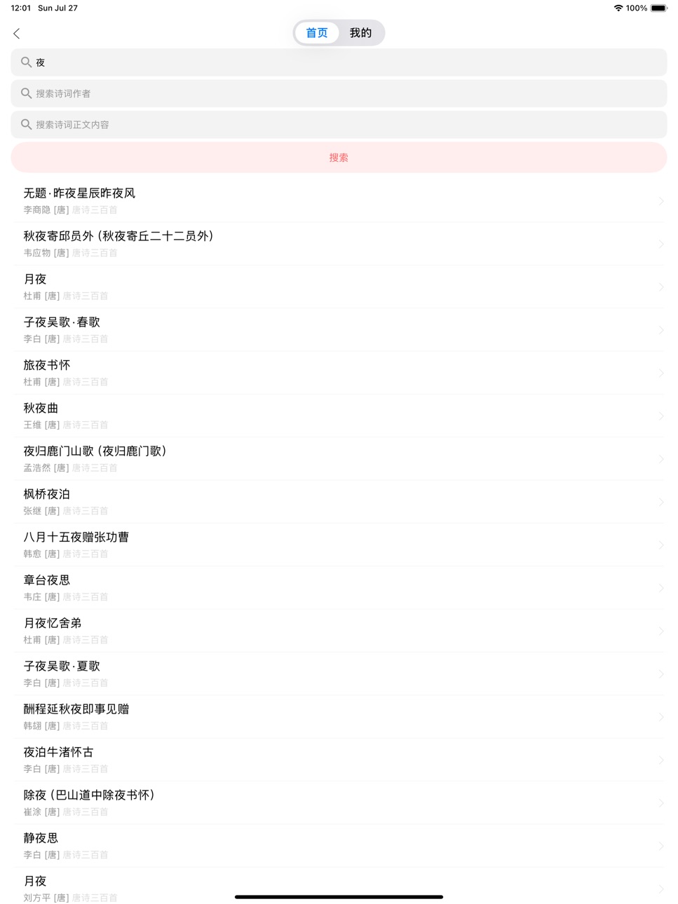 iPad screenshot