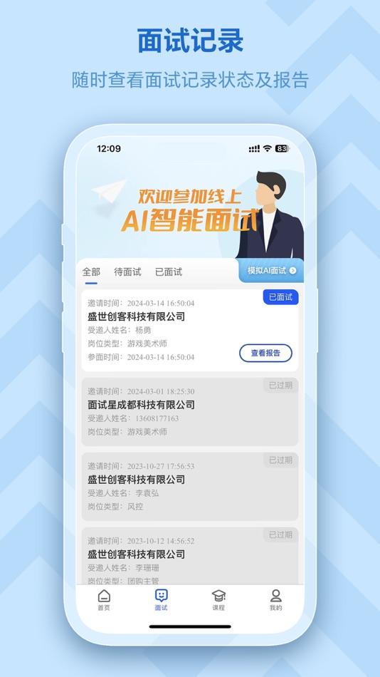 #2. 掌心职学 (iOS) 来自: Shengshi Chuangke (Chengdu) Technology Co., Ltd