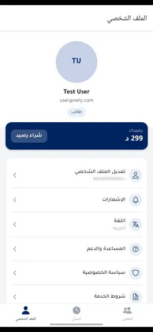 نهج لتعليم القران screenshot 3