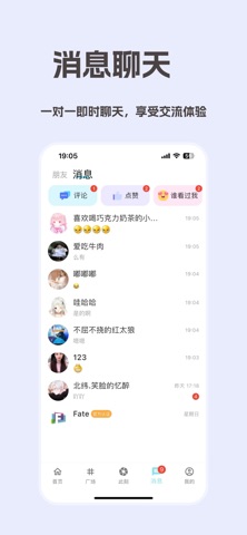 Fate-超火语音聊天社交平台 screenshot