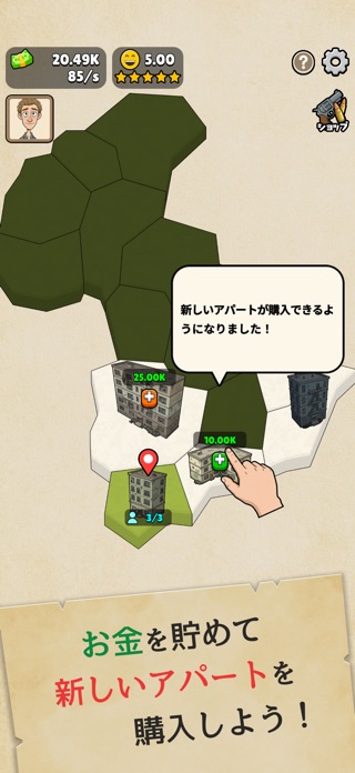 確認させてください スクリーンショット2