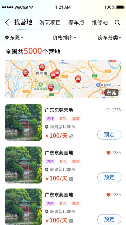 房车潮惠玩-房车租赁自驾旅游查攻略