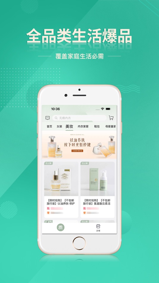 #4. 质惠下单系统 (iOS) 由: Qingdao Meidu Meicheng Trading Co.,Ltd