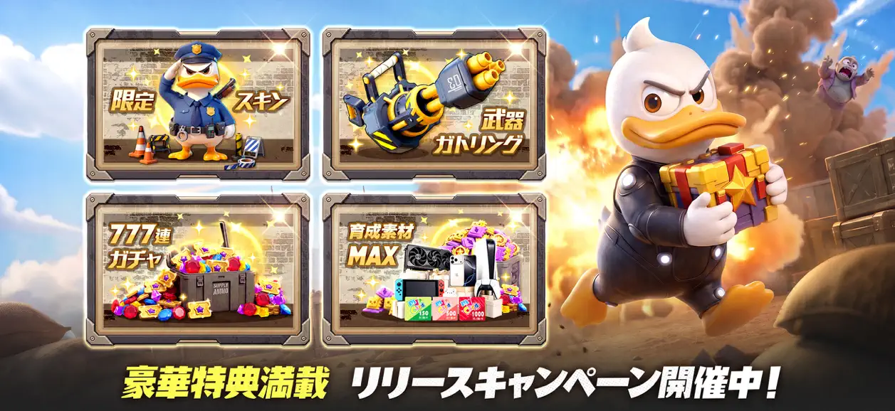ダックサバイバーの戦闘画面
