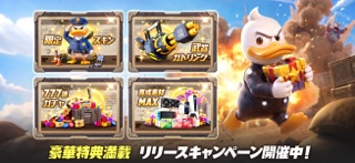ダックサバイバー のスクリーンショット