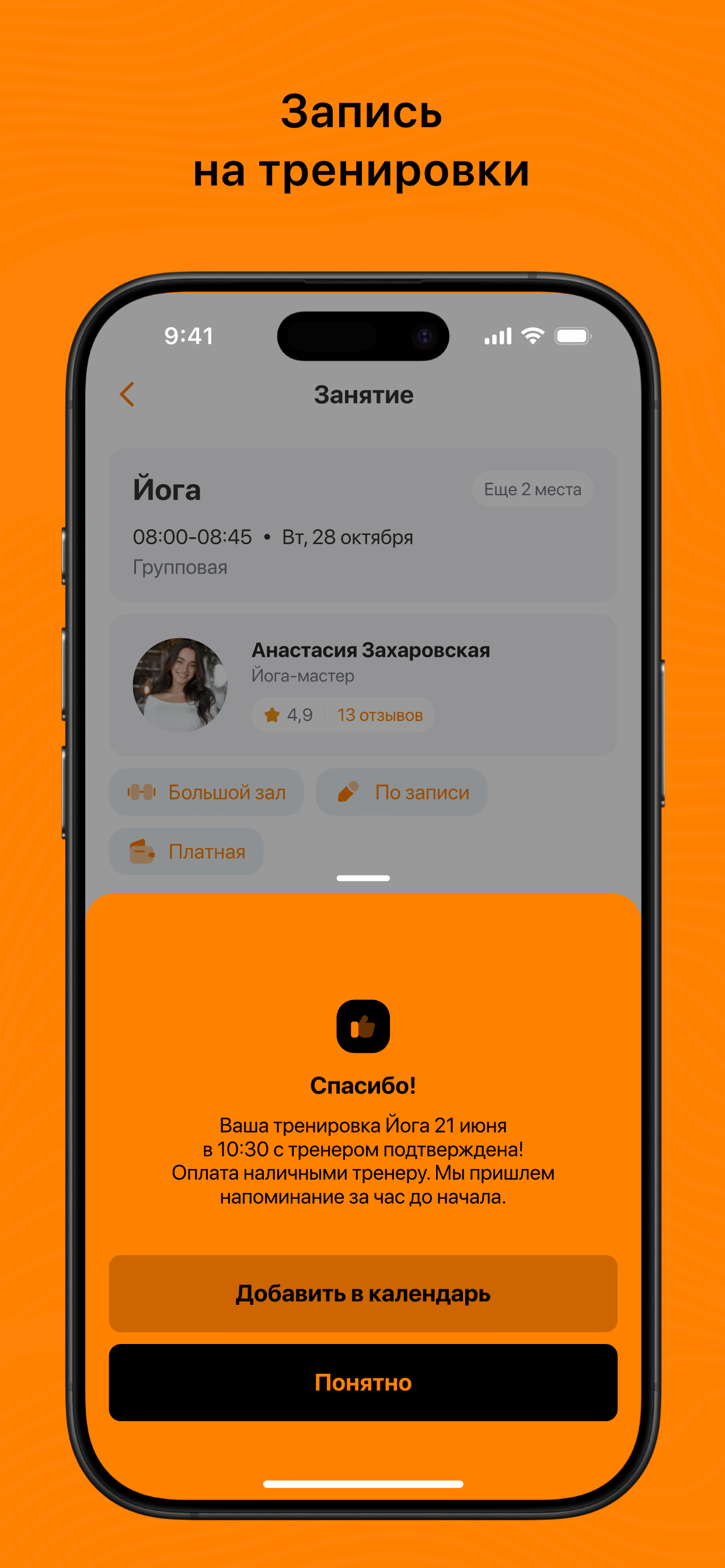 Saxar Dance screenshot 3