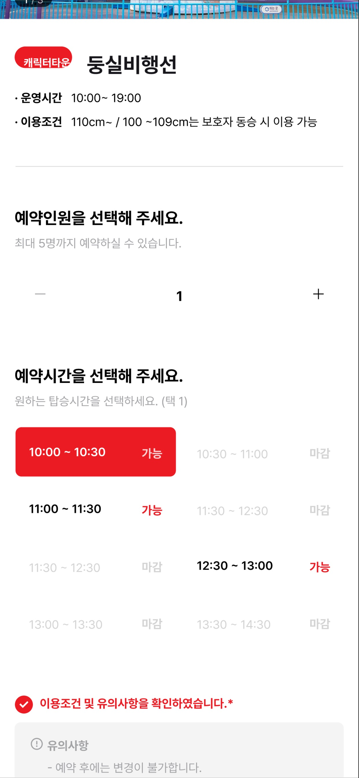 서울랜드 screenshot 3