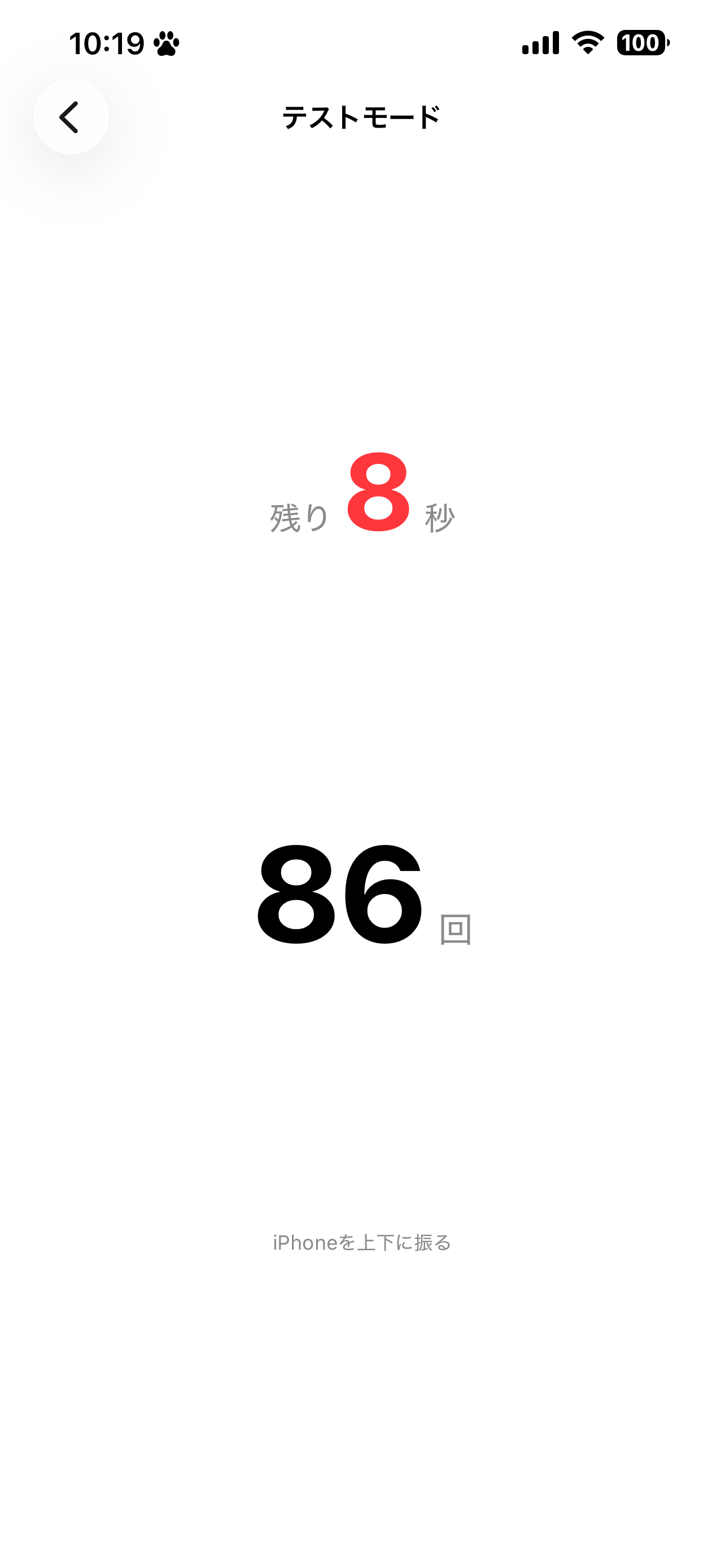 胸骨圧迫トレーナー screenshot 4