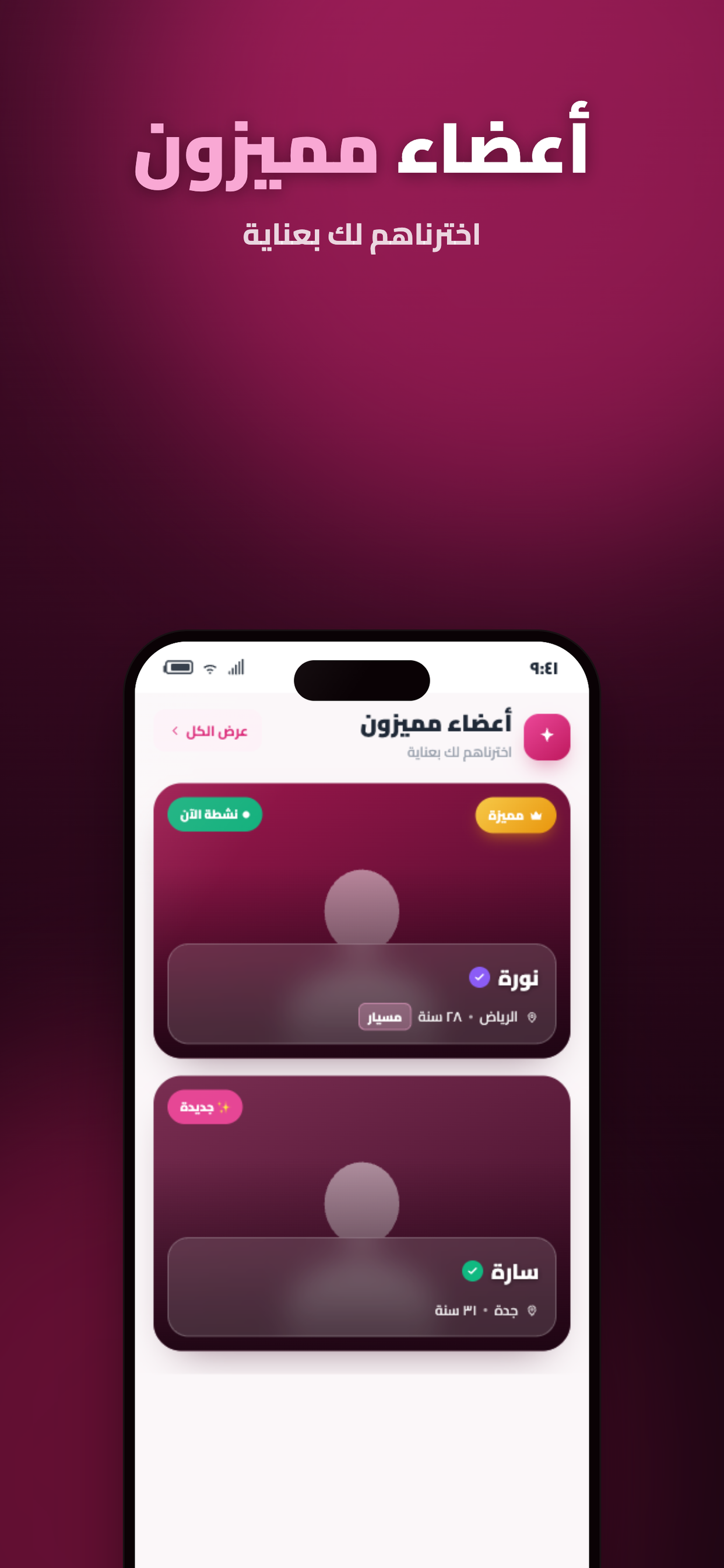 سعودي نصيب: زواج وتعارف screenshot 7